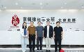 中国慈善联合会监事会一行到访京师律所