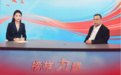 中医之光闪耀——十全延生汤发明人李东来 做客中央新影《榜样力量》