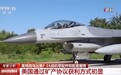 美乌矿产协议签订，专家：是向俄罗斯施压的手段