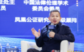 马贤兴：公证调解在多元解纷诉源治理机制中的法治价值与比较优势