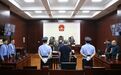 受贿超3300万，安徽一市原副市长一审获刑十一年