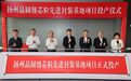 扬州市委书记王进健：以一流营商环境推动集成电路产业积厚成势