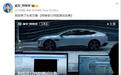 阿维塔12风阻被质疑引热议，副总裁回应：自媒体拒绝联合测试