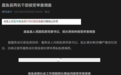 湖北两人被查