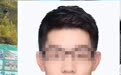 噩耗传来！浙江失踪男子被发现 遗体已转运下山