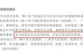 东方机场力争2025年开工建设