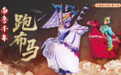 立夏好戏开锣！CCTV11今晚聚焦陆丰正字戏