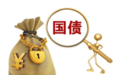 启牛学堂解读：1.3万亿元超长期特别国债首发，提振消费促进产业升级