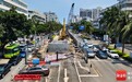 海口海甸岛排水管网改造项目稳步推进 其中人民大道段预计今年8月还路于民