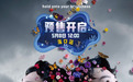 陈奕迅演唱会海口站预售时间来了！