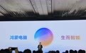 鸿蒙电脑生而智能：硬件、系统、应用与AI深度融合