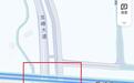说好的2月开工，却不见动静！长沙这一路段究竟何时建成通车？