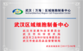 武汉（万海）区域细胞制备中心与中国人保达成合作，共筑细胞产品质量保障新防线！