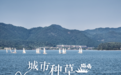 属于宁波人的Cityride！这些宝藏骑行路线，等你来打卡~