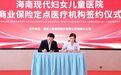 在现代妇儿坐月子可获赠新生儿保险一份 最高保额5万元！