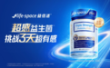 告别选择困难症！什么牌子的益生菌效果最好？一文告诉你