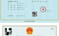 中山火炬高新区首批电子经营许可证颁发