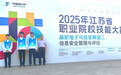 2025年江苏省职业院校技能大赛，这所学校斩获双奖！