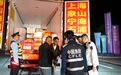 8种海鲜今起禁售，象山开展突击检查！