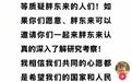 解除私密后，于东来2小时连发10条！胖东来发生了什么？