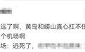 风评 | 胶东国际机场，位置真的偏吗？