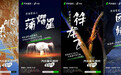 天空之下敦煌站——在沙漠里寻找名为青春的“海市蜃楼”