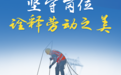 山东：项目不停工，奋战抢工期！坚守岗位诠释劳动之美