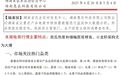 湖南热门农产品电商行情监测周报