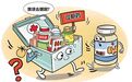过期药处理有讲究！这样做才安全，快转发给家人