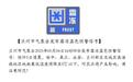 最低温降至0℃以下　兰州拉响霜冻预警