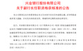 银行财眼｜兴业银行副行长杨柳任职资格获批