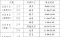 划重点！浙江2025年高考招生工作通知发布
