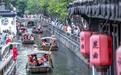 “五一”苏州文旅观察：1205万人次嗨爆江南