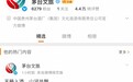 张艺兴成茅台文旅代言人，宣传海报同款礼盒受到关注
