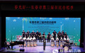 长春市第三届市民合唱季复赛燃情开唱