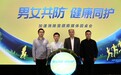 南京启动男性九价HPV疫苗接种工作 中国进入“男女共防”宫颈癌新阶段