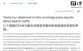 谷歌就苹果高管证词发表罕见公开声明，否认Safari中的搜索量下滑