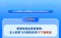 17个新职业、42个新工种亮相