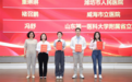 威海市立医院检验医学中心获省级荣誉