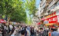 徐州泉山：全链条保障+全场景活力 展现假日经济新图景