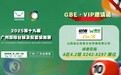 杆锋体育携四大品牌亮相2025广州国际台球及配套设施展