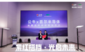 紫光激发全光谱+靶向红光，公牛小晴空大路灯旗舰款以全球领先科技引领照明新标准