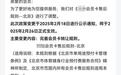 民生调查局｜7天无理由退款 预付式消费做到了吗？