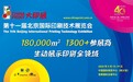 五大亮点  创新引领  第十一届北京大印展即将开幕