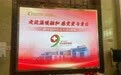 走近温暖融和 感受爱与责任——阳光融和医院九周年院庆纪实