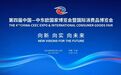 双向奔赴 携手共赢——浙江与中东欧国家合作硕果累累