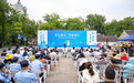2025年平安宁波文化周在海曙启幕
