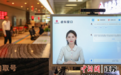 常州：住房公积金AI数字经办人开启智慧服务新范式