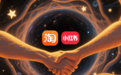 曾封禁淘宝 现在主动牵手！小红书终于悟了