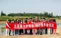咸阳市生态环境局泾阳分局开展爱河护河生态环境保护志愿活动